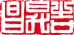 贝博足球app平台